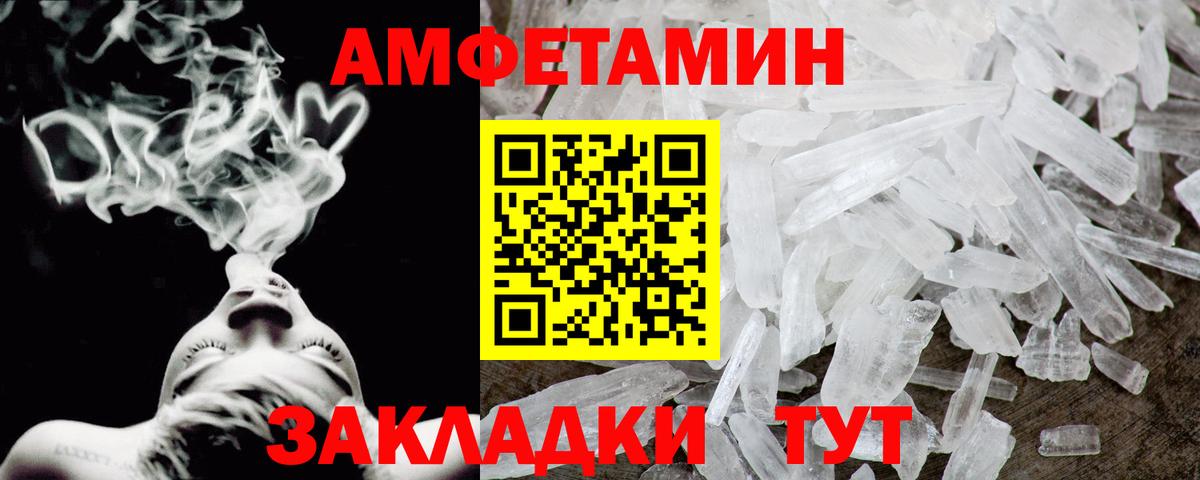 Амфетамин  Вход с VPN  Лениногорск  кракен сайт  Amphetamine VHQ 