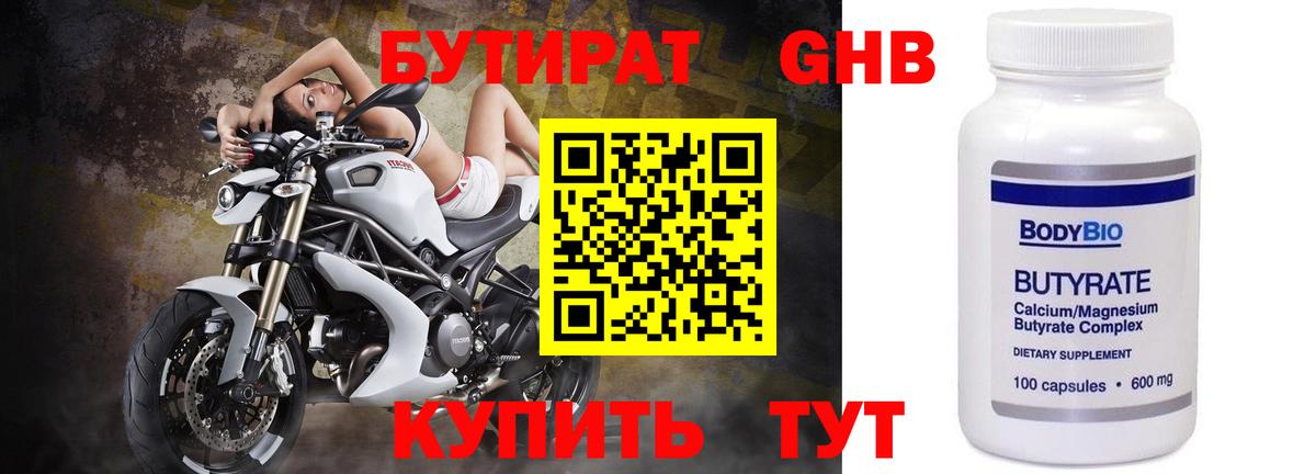 Лениногорск  БУТИРАТ оксана  Вход с VPN 