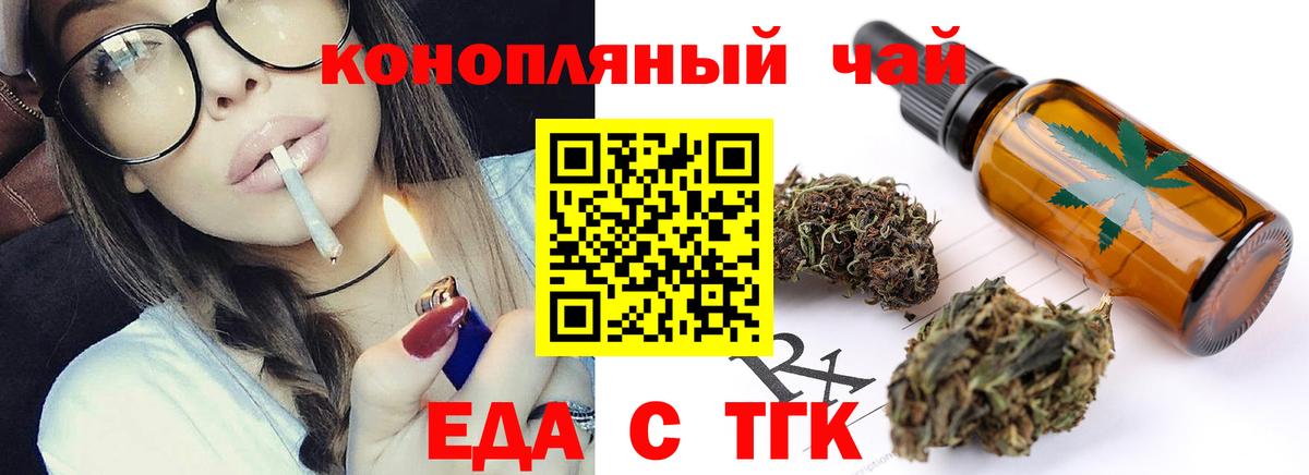 Cannafood марихуана  Вход с VPN  Лениногорск 