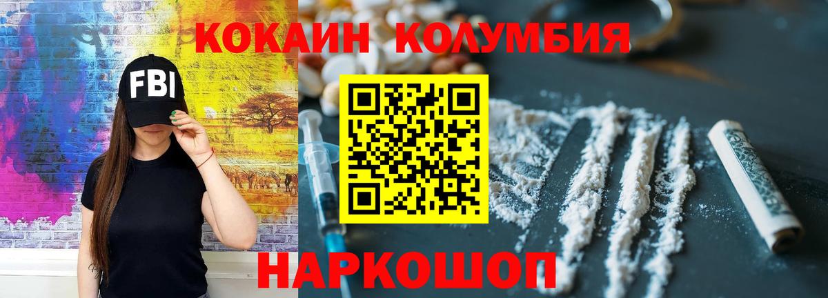 КОКАИН FishScale Лениногорск