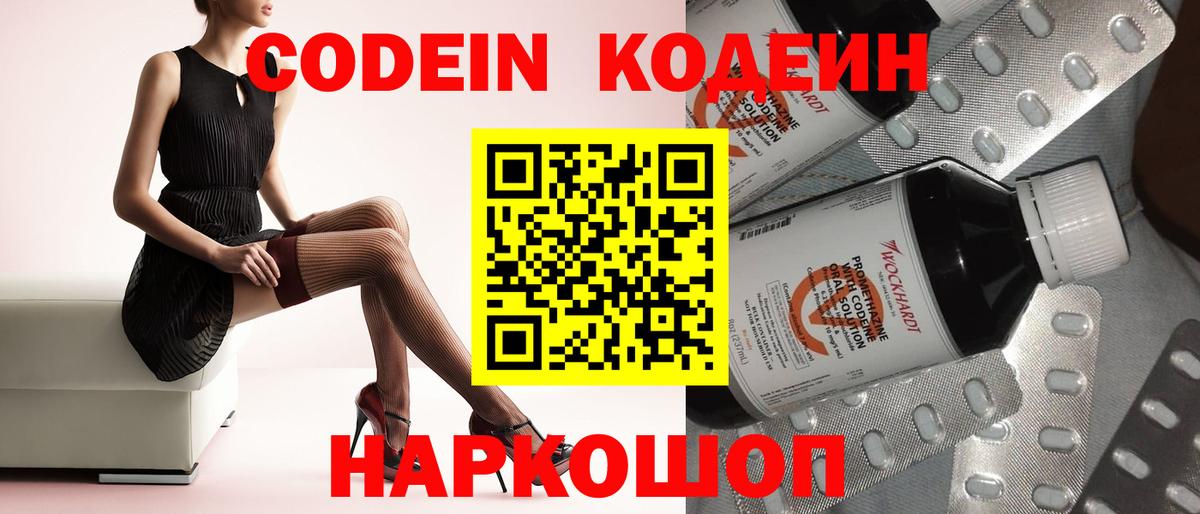 Лениногорск  купить  сайты  Кодеиновый сироп Lean напиток Lean (лин)  Вход с VPN  Кодеин напиток Lean (лин) 