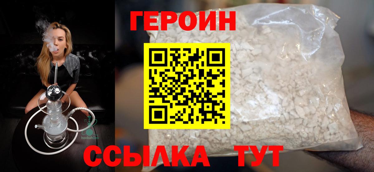 Лениногорск  ГЕРОИН VHQ  Героин  Вход с VPN 