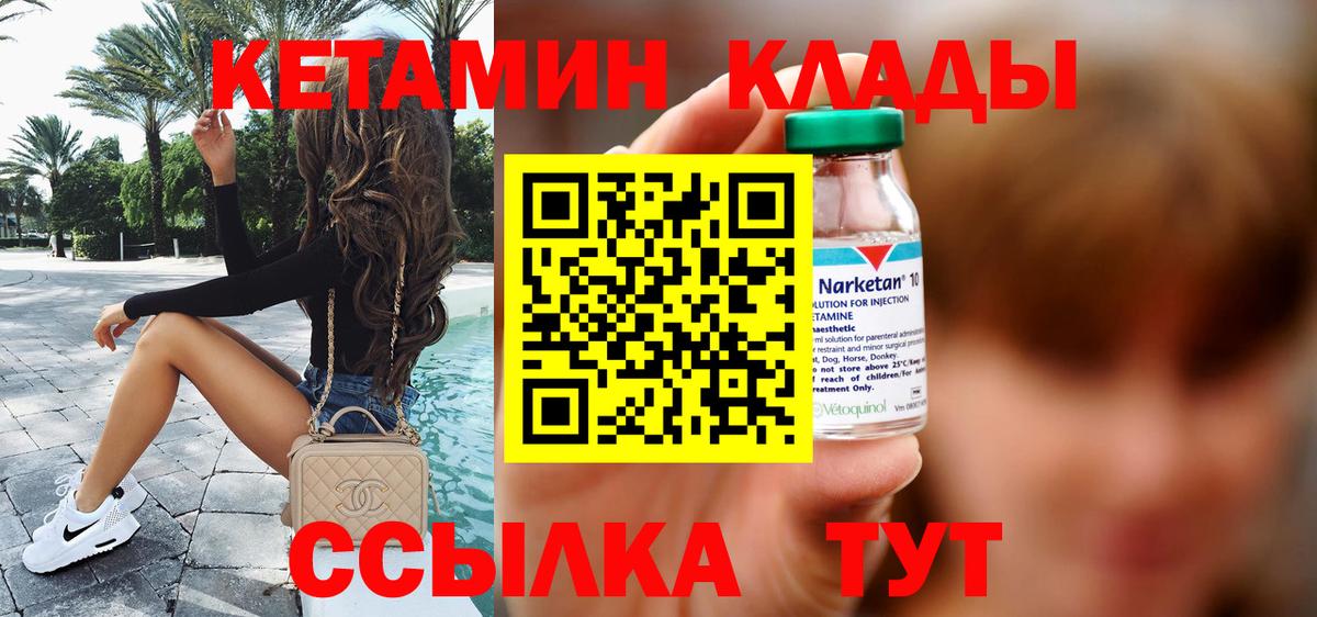 Лениногорск  КЕТАМИН VHQ  КЕТАМИН ketamine  Вход с VPN 
