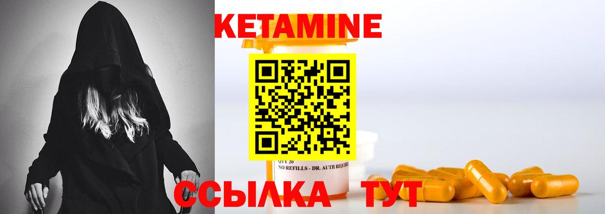 Кетамин VHQ Лениногорск