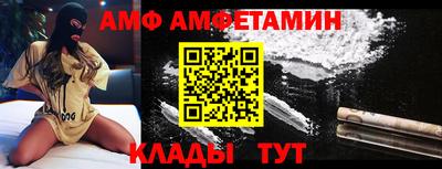 стафф Шахты