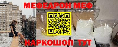 мефедрон Заволжье