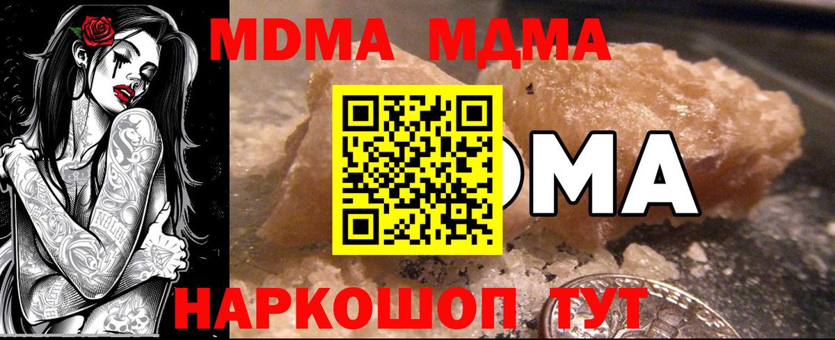 MDMA crystal Лениногорск