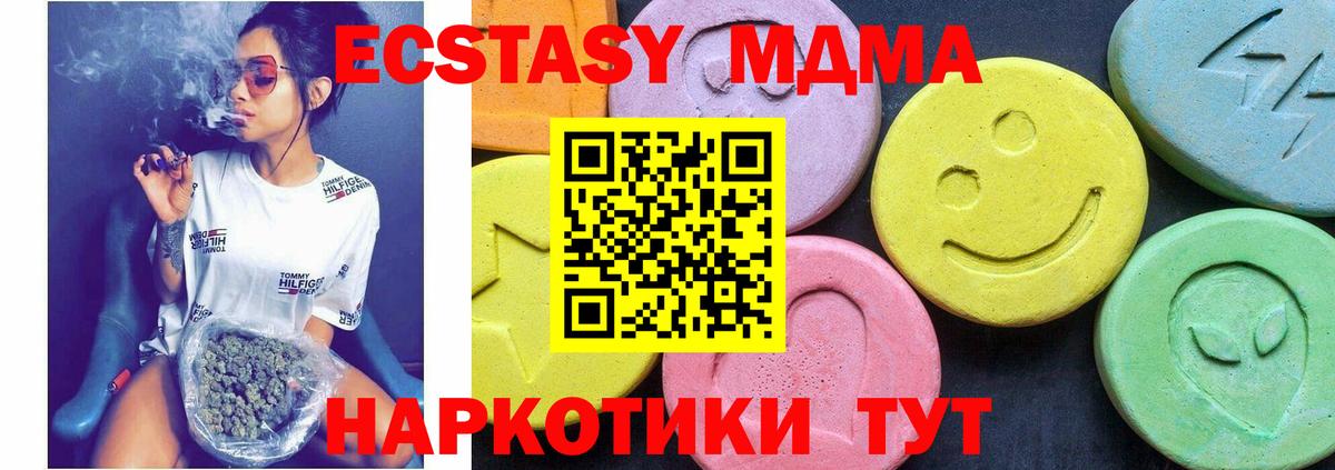 МДМА VHQ  MDMA молли  Лениногорск  Вход с VPN 