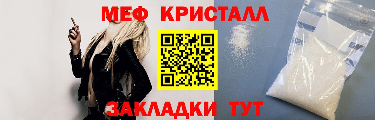 Мефедрон мука Лениногорск