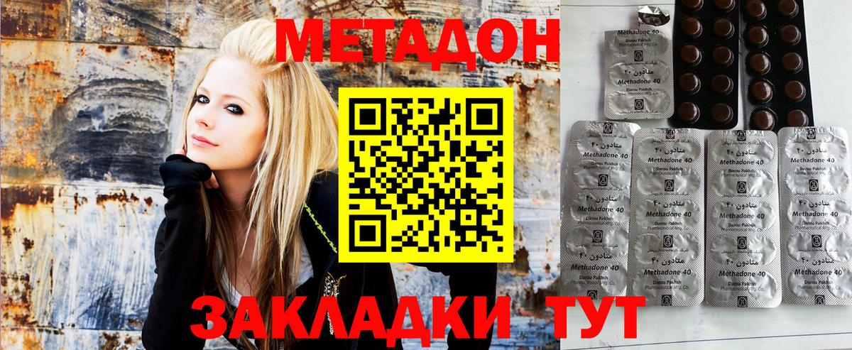Метадон белоснежный  Вход с VPN  Метадон мёд  Лениногорск 