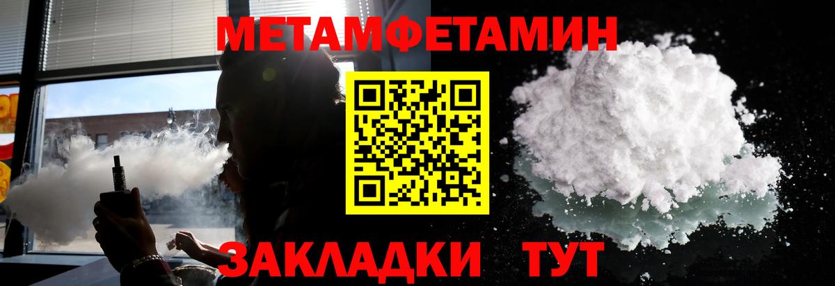 Метамфетамин кристалл Лениногорск
