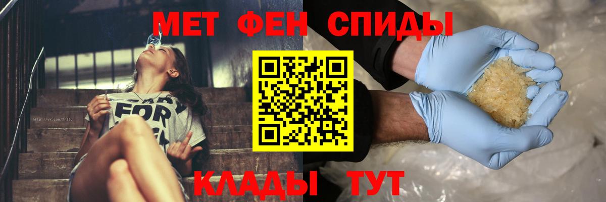 Лениногорск  Метамфетамин кристалл  МЕТАМФЕТАМИН  Вход с VPN 