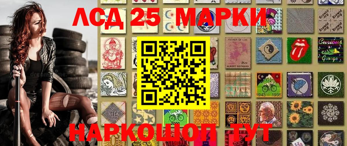 Наркотические марки 1500мкг  Наркотические марки 1500мкг  Лениногорск  Вход с VPN 