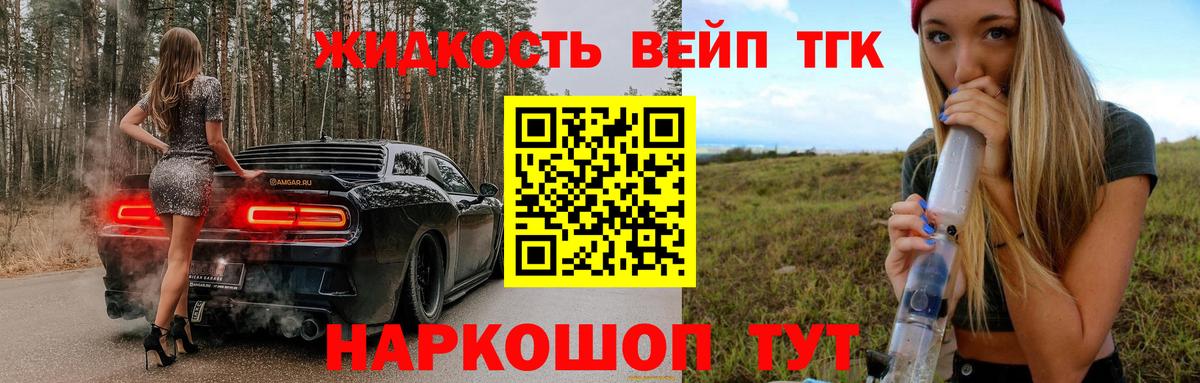 Лениногорск  Дистиллят ТГК Wax  Вход с VPN 