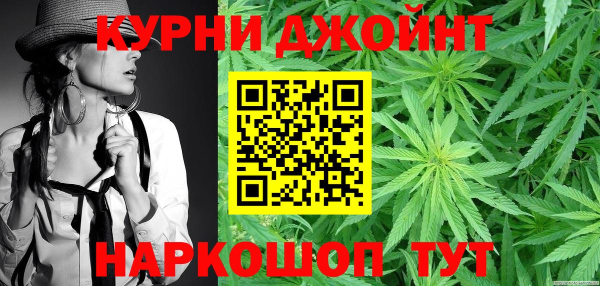 Марихуана индика Лениногорск